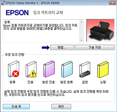 Epson Status Monitor 3 Download Mac